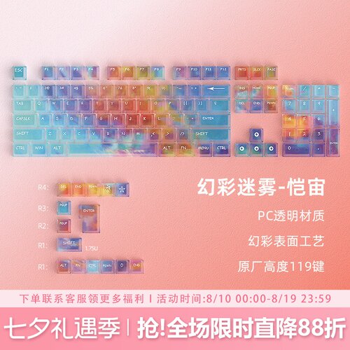 恺宙透明键帽原厂高度PC雾透透光