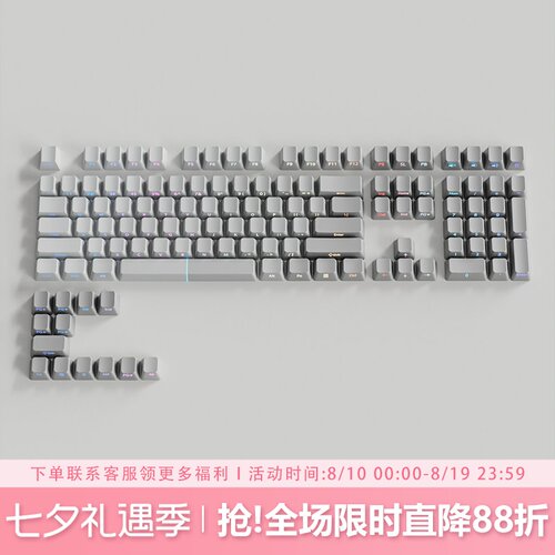 昼影流光键帽原厂侧刻渐变透光