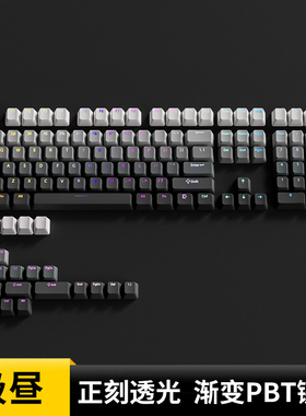 腹灵极昼键帽原厂正刻PBT渐变透光wooting mu68pro vgn v87 雨75