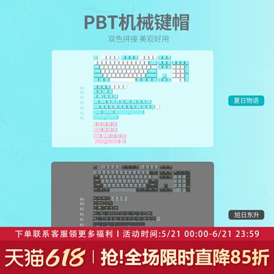 黑爵PBT键帽双色注塑磨砂手感