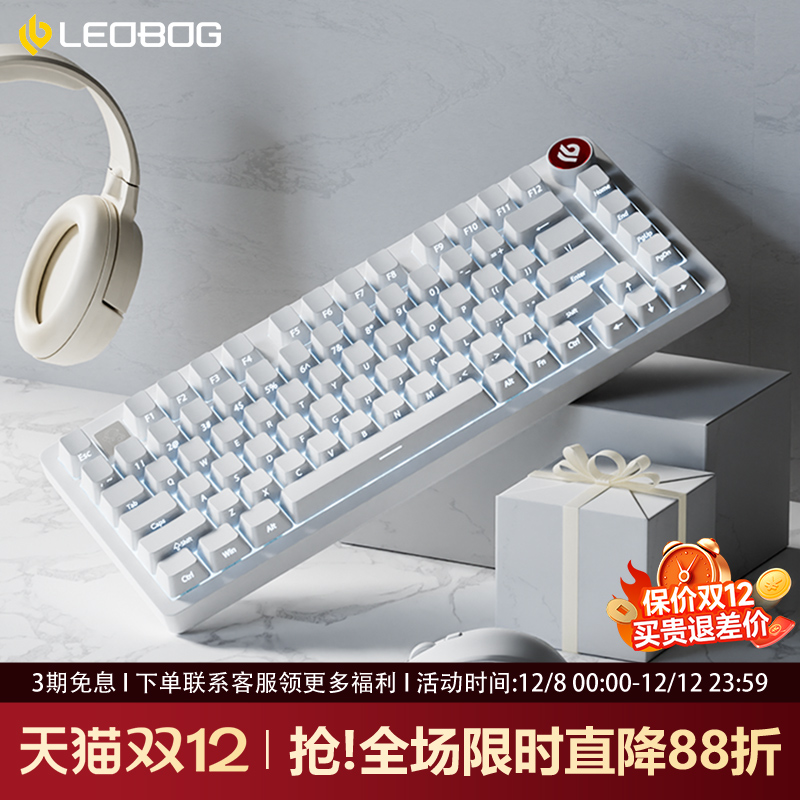 LEOBOGHi75C纯白侧刻机械键盘