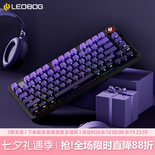 Hi75C紫气东来铝坨坨机械键盘