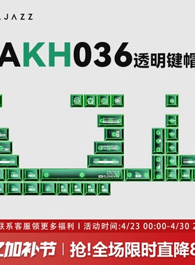黑爵AKH036透明键帽PC磨砂RGB客制化机械键盘made68 atk68 f99pro