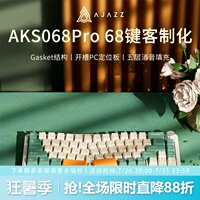 黑爵aks068pro三模Alice人体工学机械键盘蓝牙VIA电脑办公静音