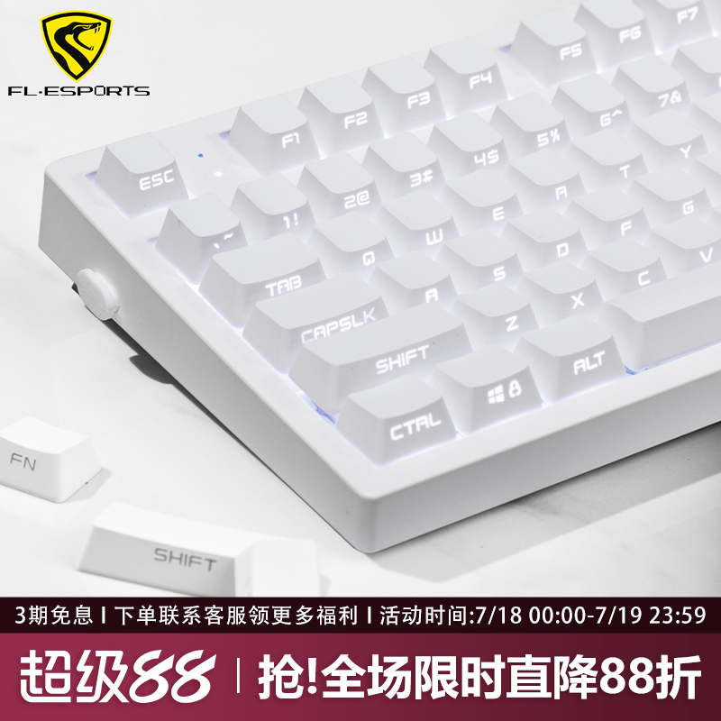 腹灵MK870pro纯白侧刻机械键盘