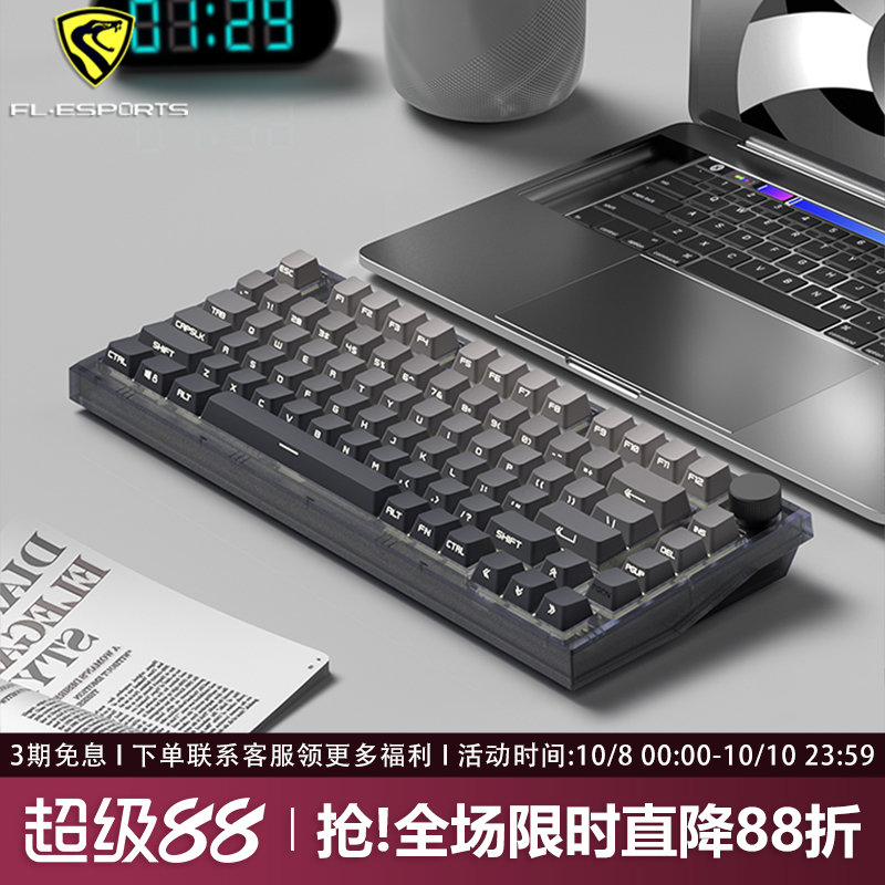 腹灵MK750微尘侧刻无线机械键盘