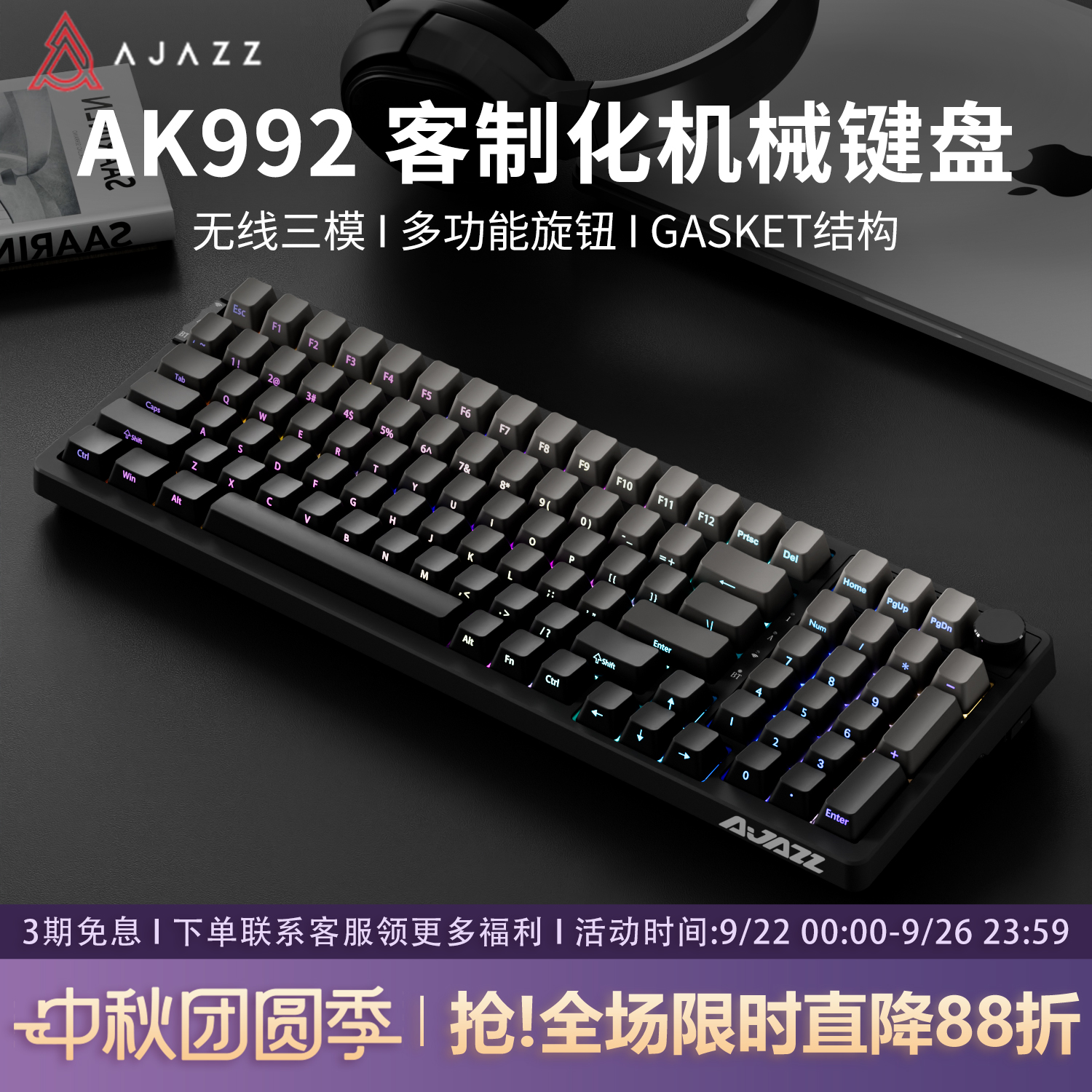 黑爵ak992微尘侧刻无线机械键盘