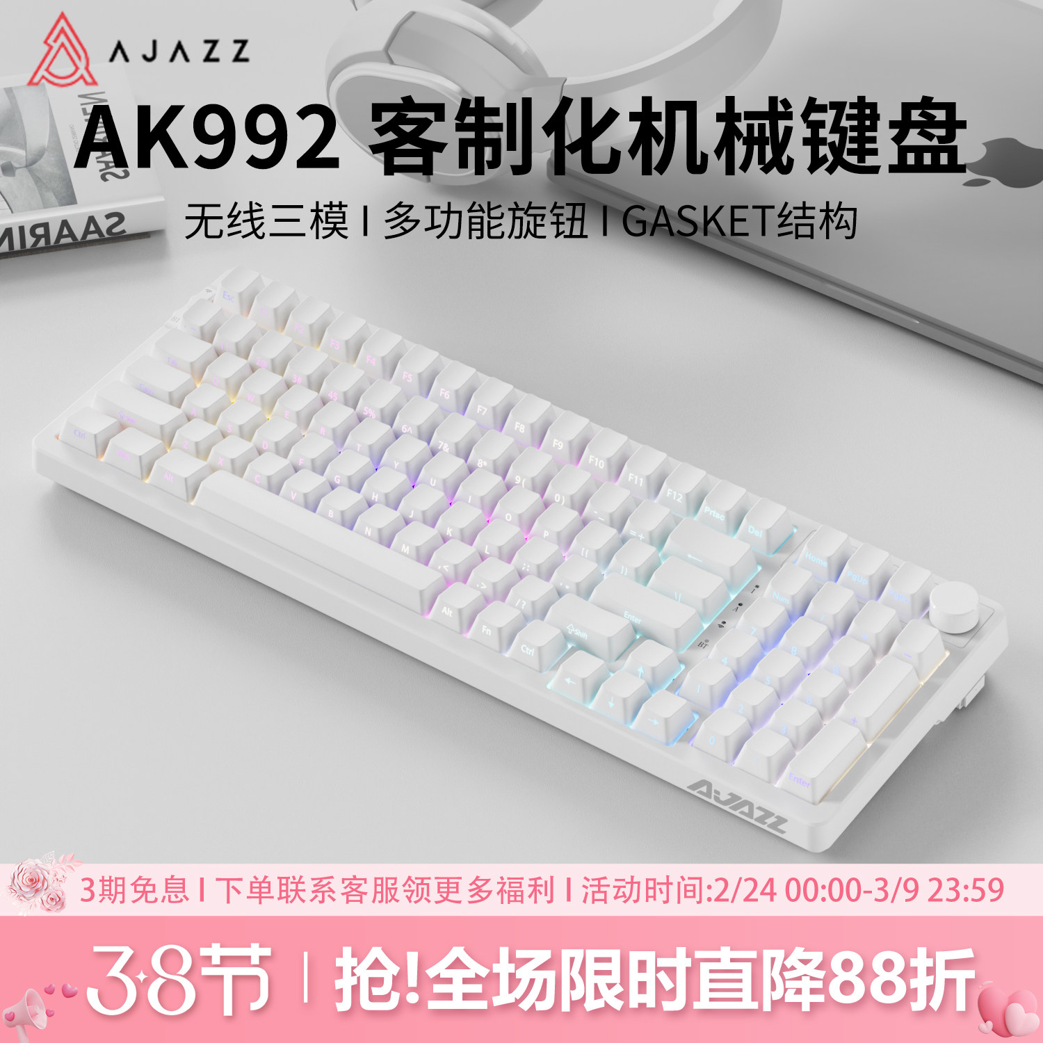 黑爵AK992纯白侧刻98配列无线机械键盘蓝牙三模套件静音游戏专用