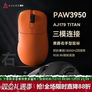黑爵aj179 TITAN无线鼠标电竞游戏蓝牙三模PAW3950轻量化右手型