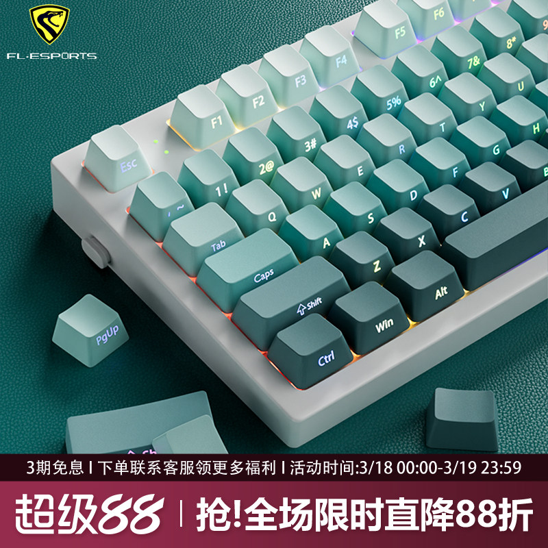 腹灵MK870pro海渊侧刻机械键盘无线蓝牙三模办公静音电竞游戏专用