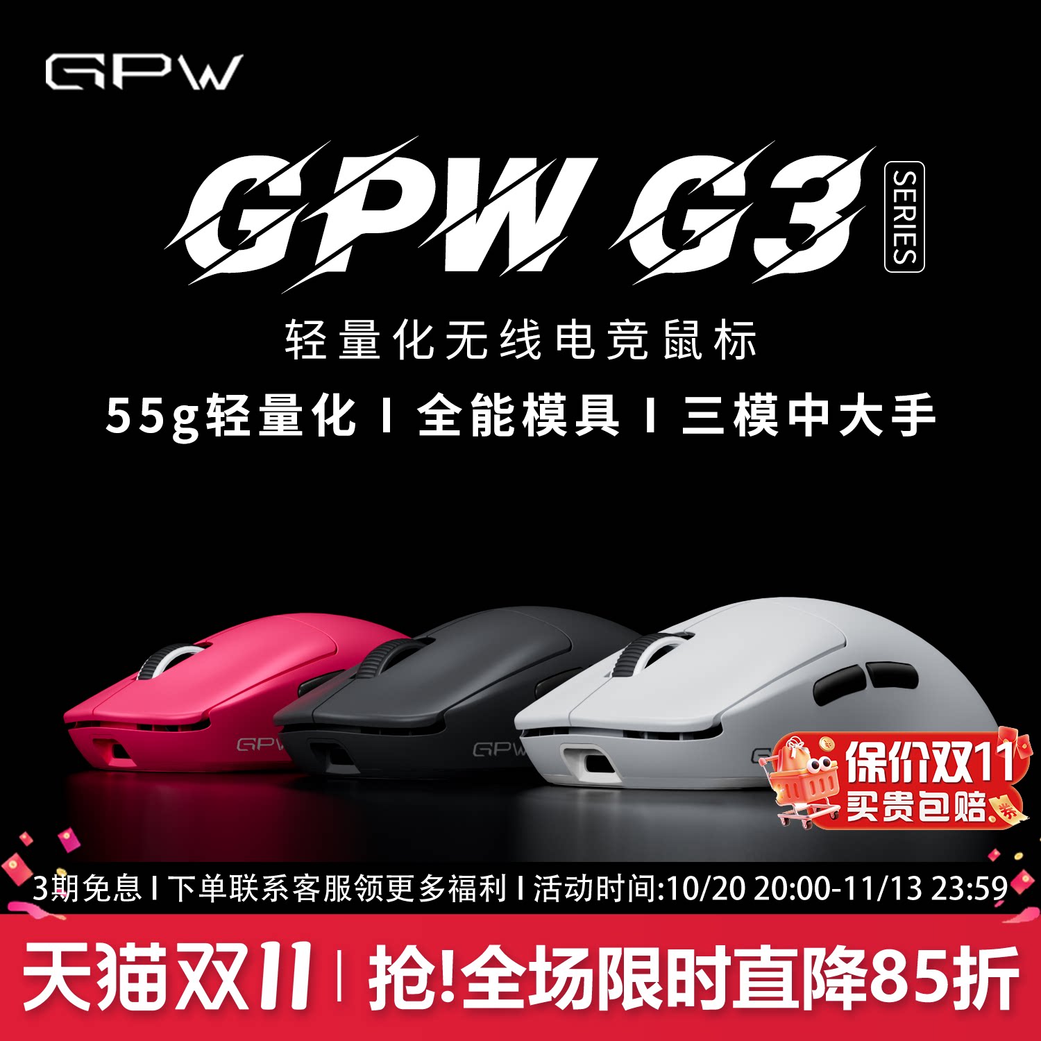 GPW G3电竞游戏鼠标gpw3狗屁王三代无线蓝牙三模轻量化人体工学