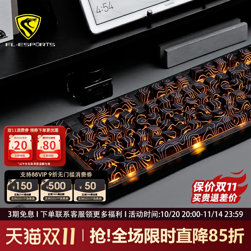 腹灵MK870pro等高线侧刻机械键盘