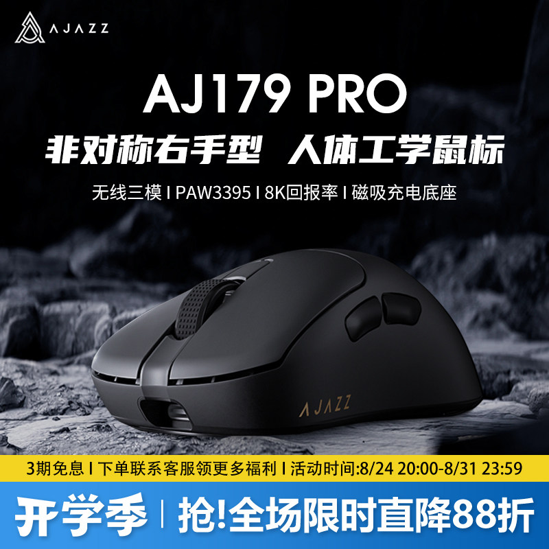 黑爵aj179apex无线鼠标电竞游戏pro蓝牙三模PAW3395轻量化办公