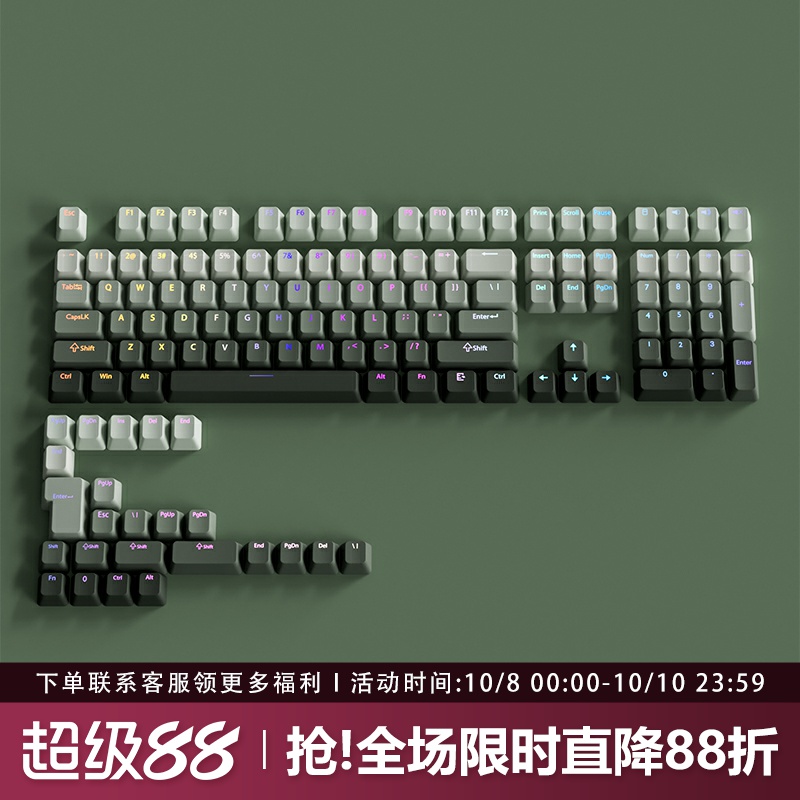 青藤键帽原厂正刻PBT渐变透光