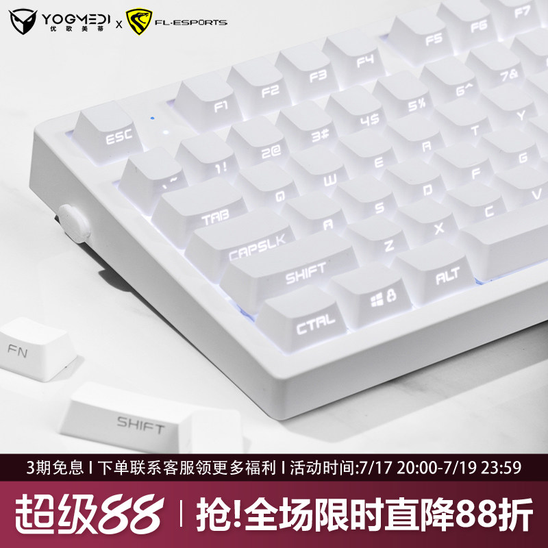 腹灵MK870pro纯白侧刻机械键盘无线蓝牙三模女生办公电竞游戏静音