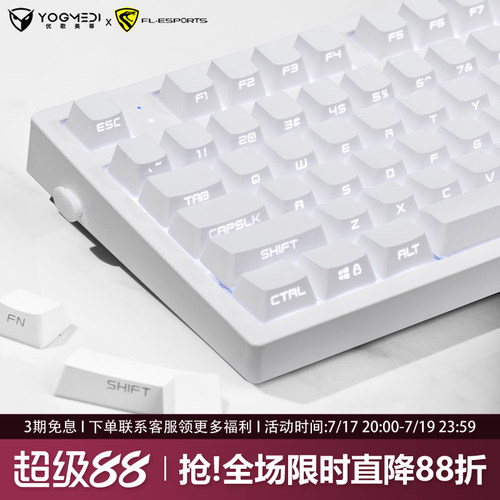 腹灵MK870pro纯白侧刻机械键盘
