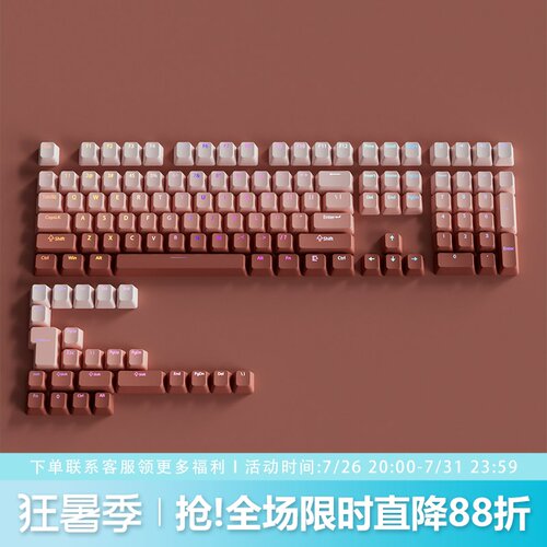 腮红键帽原厂正刻PBT渐变透光