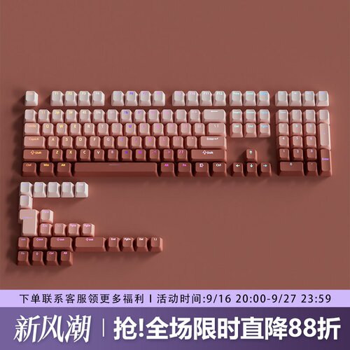 腮红键帽原厂正刻PBT渐变透光