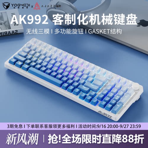 黑爵ak992渐变正刻无线机械键盘