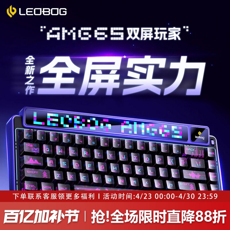 LEOBOG AMG65机械键盘无线蓝牙三模女生办公静音电脑游戏电竞专用