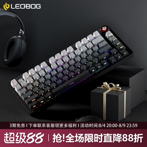 LEOBOGHi75C极昼侧刻机械键盘