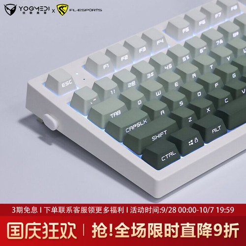 腹灵MK870pro青藤侧刻机械键盘