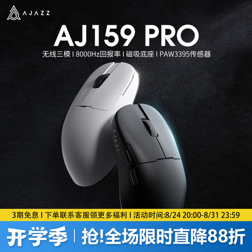 黑爵aj159无线8K轻量化鼠标3395