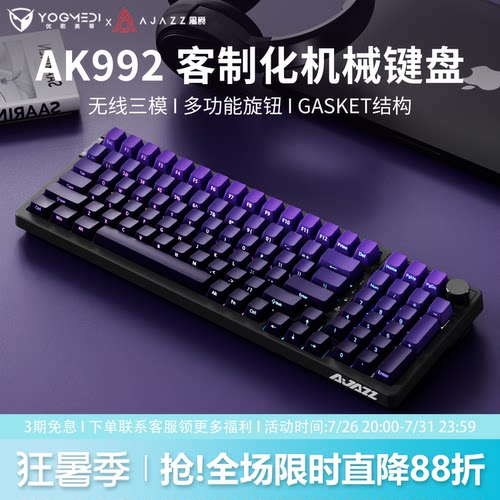 黑爵AK992紫气东来侧刻机械键盘