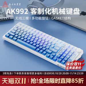 黑爵ak992客制化无线机械键盘渐变键帽蓝牙三模98键套件游戏静音