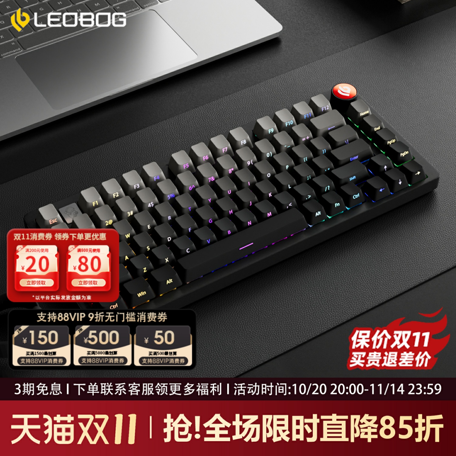 LEOBOGHi75C微尘侧刻机械键盘