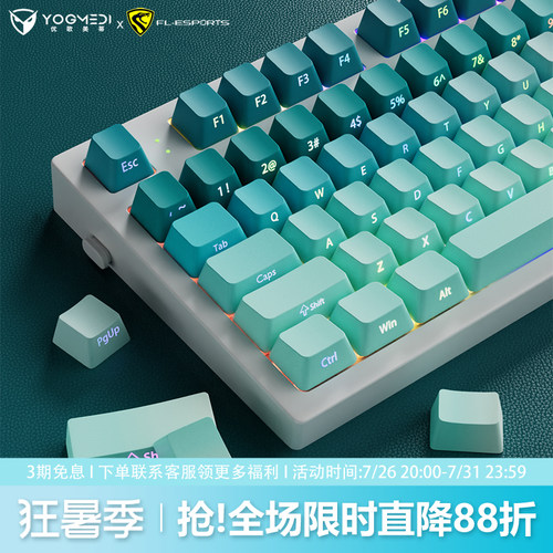 腹灵MK870pro青提柠檬机械键盘