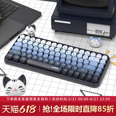 黑爵308i无线键盘女生电脑办公