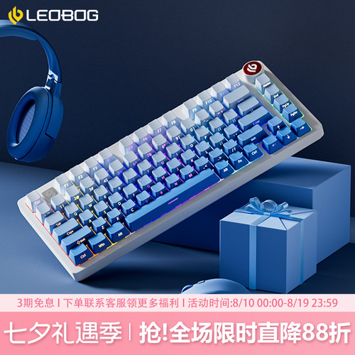 LEOBOGHi75C雾蓝侧刻机械键盘