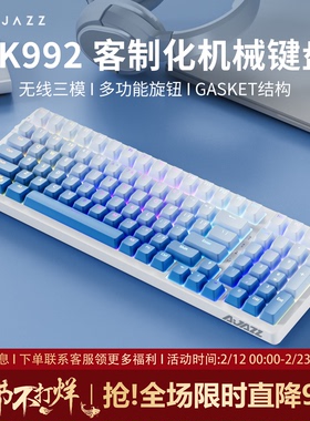 黑爵ak992客制化无线机械键盘渐变键帽蓝牙三模98键套件游戏静音