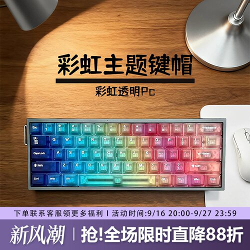 彩虹透明键帽原厂高度PC雾透透光