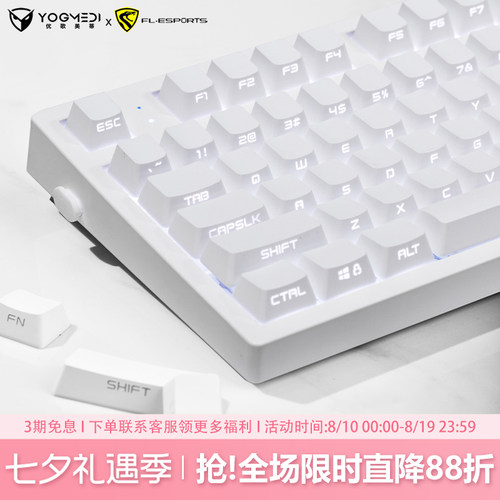 腹灵MK870pro纯白侧刻机械键盘