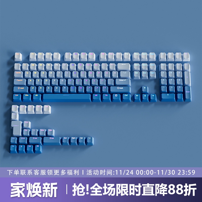 雾蓝键帽原厂正刻PBT渐变透光