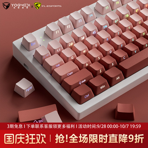 腹灵MK870pro腮红侧刻机械键盘