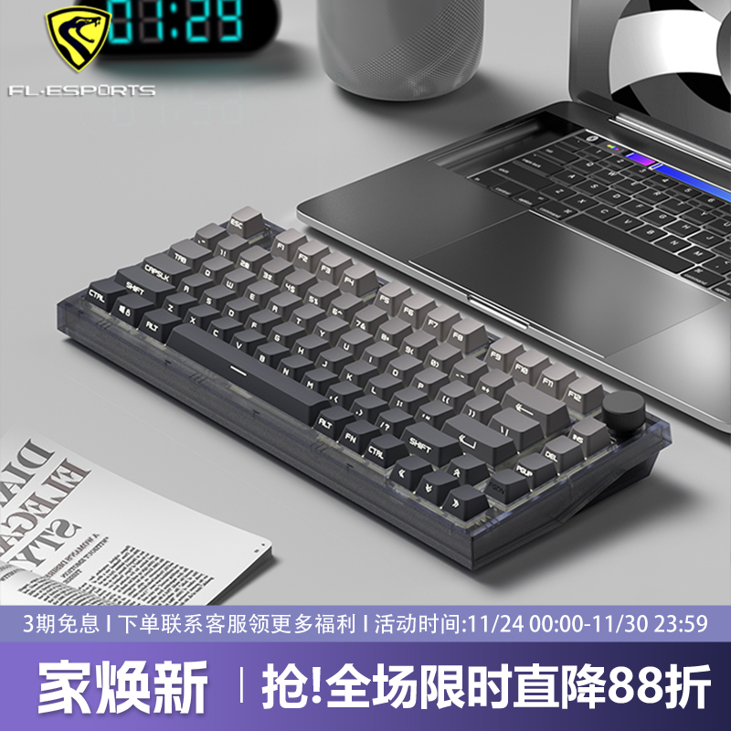 腹灵MK750微尘侧刻无线机械键盘