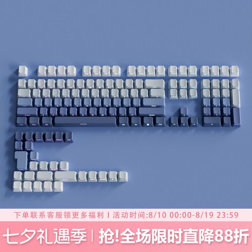 沧渊键帽OEM高度侧刻PBT渐变透光