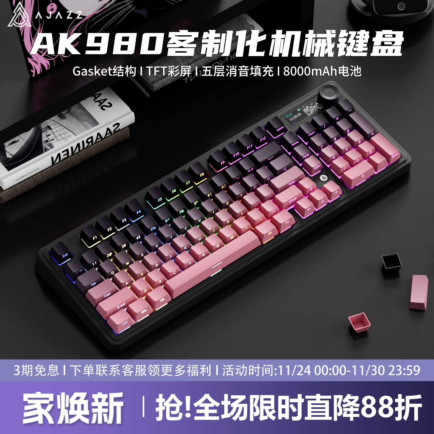 黑爵ak980黑莓侧刻三模机械键盘