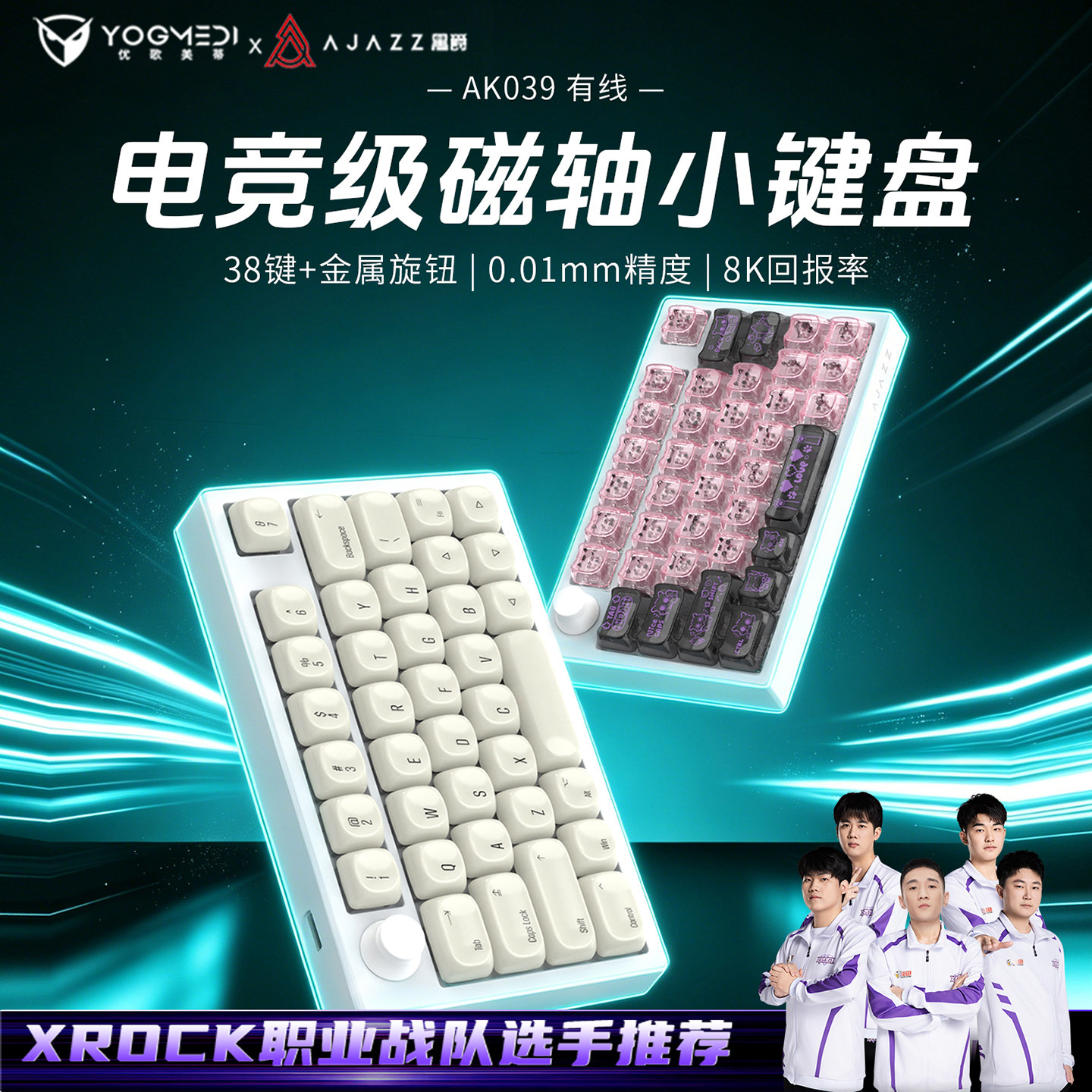 黑爵AK039单手磁轴键盘电竞游戏图片