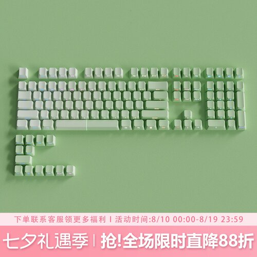 绿影流光键帽原厂侧刻渐变透光