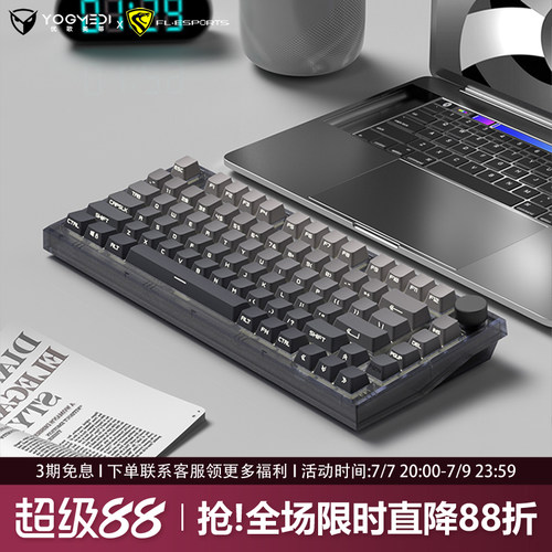 腹灵MK750微尘侧刻无线机械键盘