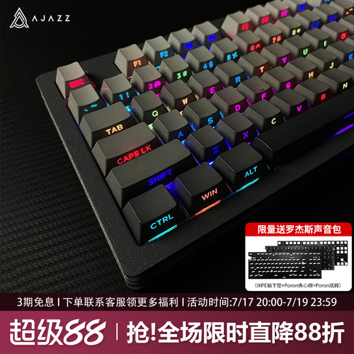 无线三模 全键热插拔 金属堆叠结构 RGB光