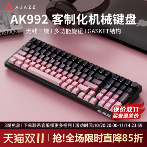 黑爵AK992黑莓侧刻无线机械键盘蓝牙三模客制化98键套件游戏静音