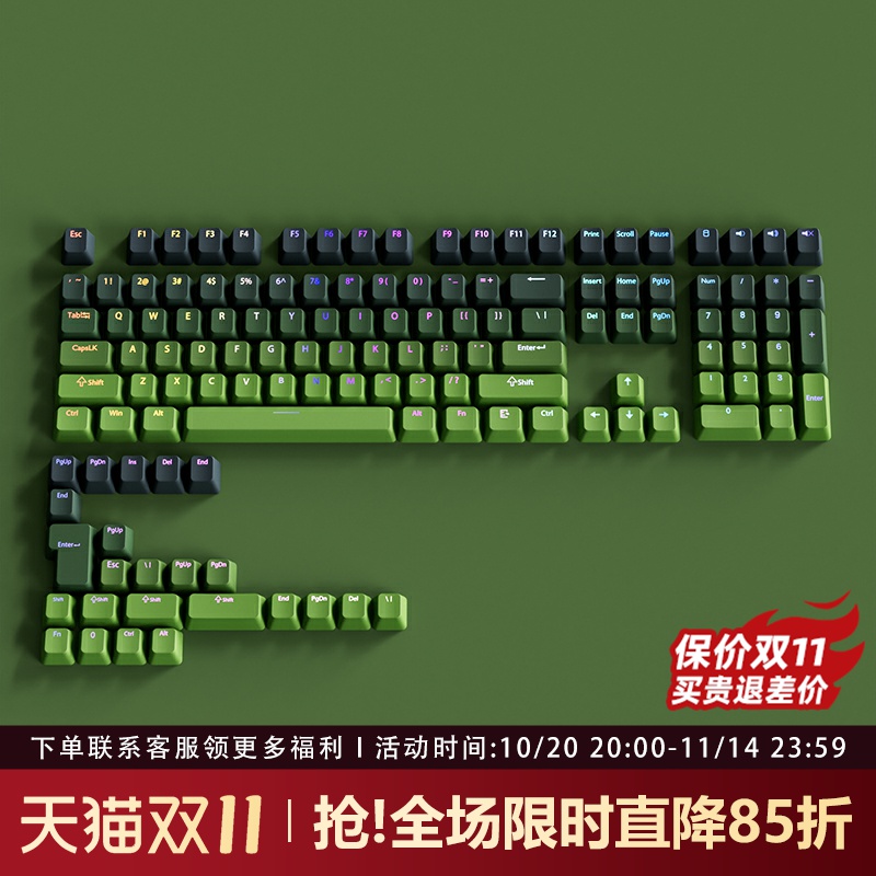 抹茶键帽OEM高度正刻PBT渐变透光