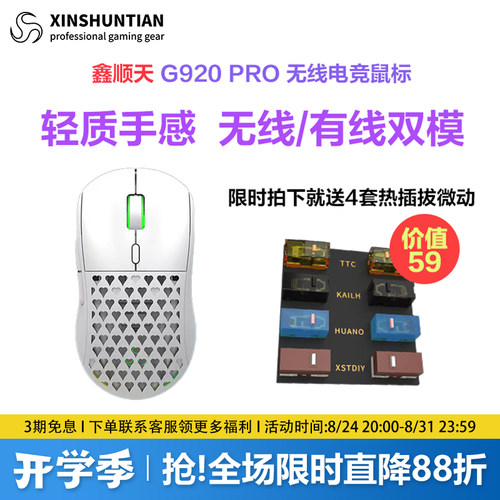 PAW3395无线双模微动热插拔鼠标