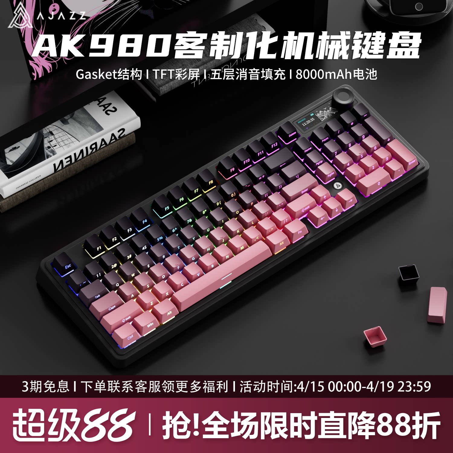 黑爵ak980黑莓侧刻机械键盘无线蓝牙三模办公静音游戏电竞专用