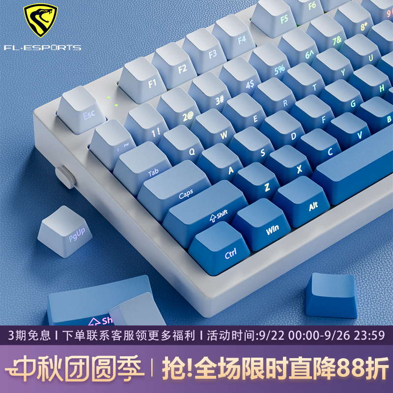 腹灵MK870pro雾蓝侧刻机械键盘